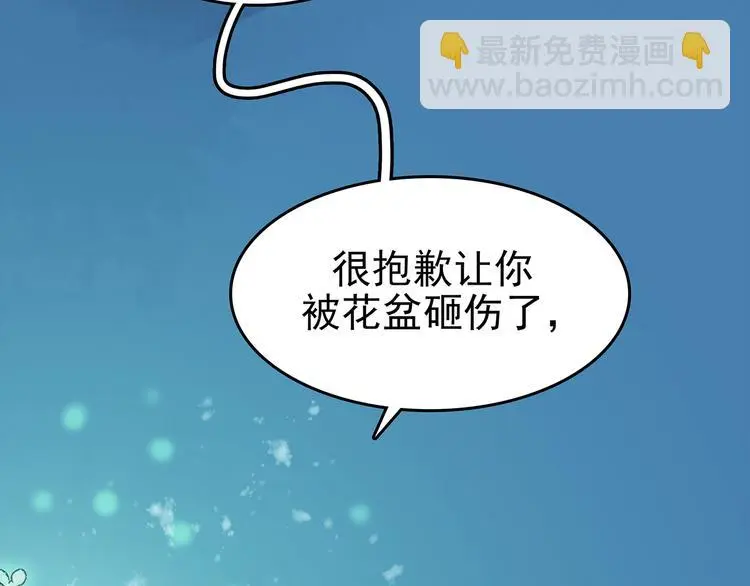 第34话 亚马逊的寄礼（2） 第53页