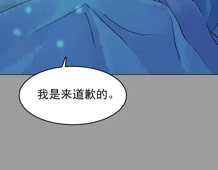 第34话 亚马逊的寄礼（2） 第55页