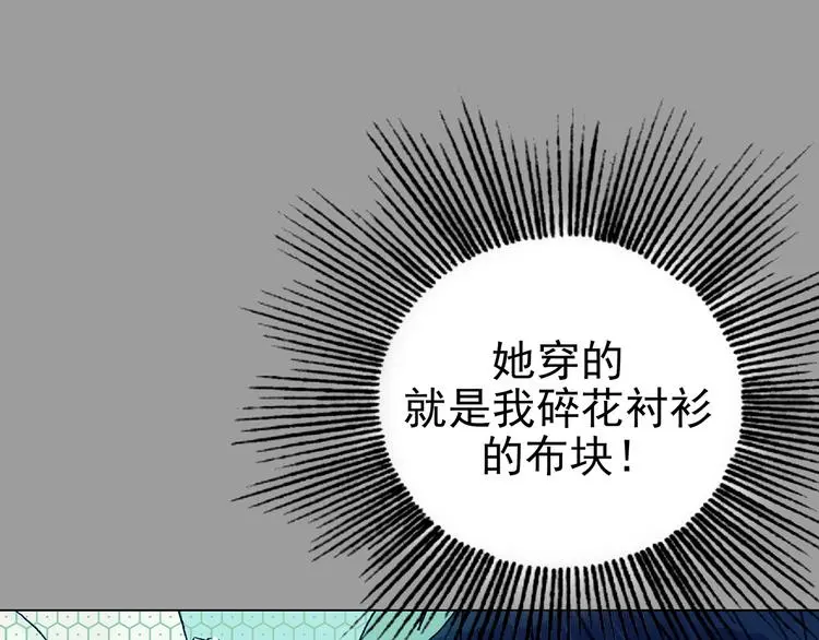 第34话 亚马逊的寄礼（2） 第56页