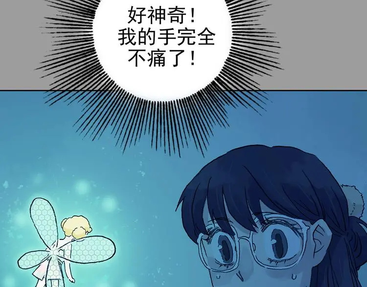 第34话 亚马逊的寄礼（2） 第68页