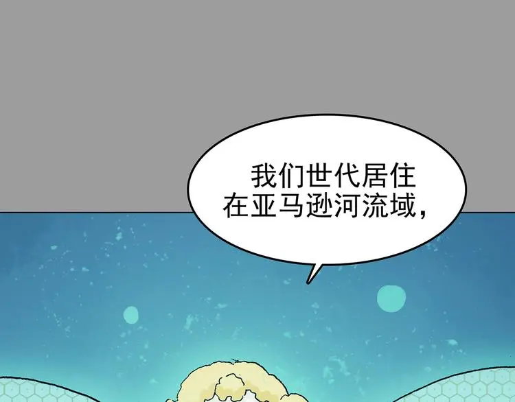 第34话 亚马逊的寄礼（2） 第70页