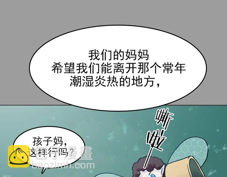 第34话 亚马逊的寄礼（2） 第73页