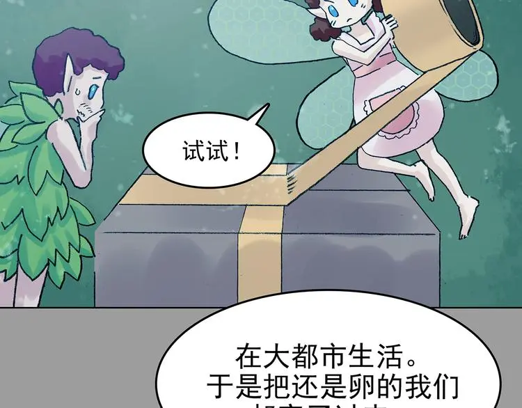 第34话 亚马逊的寄礼（2） 第74页