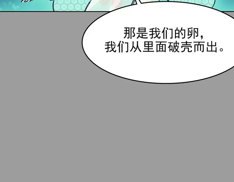 第34话 亚马逊的寄礼（2） 第79页