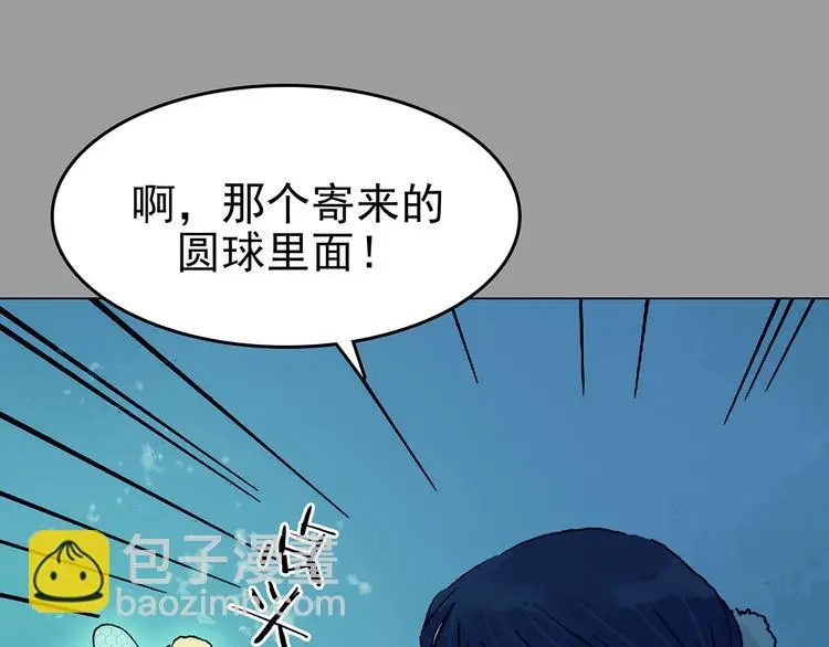 第34话 亚马逊的寄礼（2） 第80页