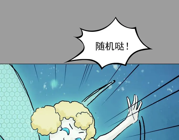 第34话 亚马逊的寄礼（2） 第85页