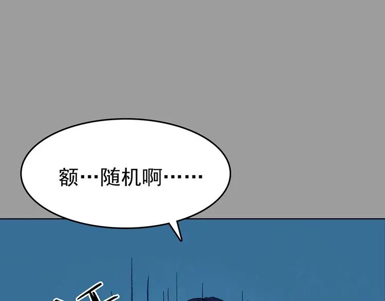 第34话 亚马逊的寄礼（2） 第87页
