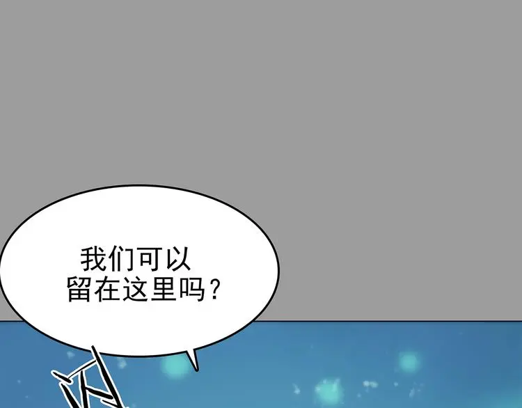 第34话 亚马逊的寄礼（2） 第89页