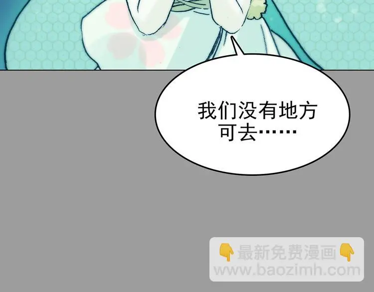 第34话 亚马逊的寄礼（2） 第91页