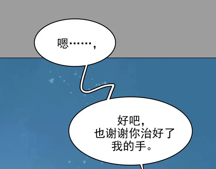 第34话 亚马逊的寄礼（2） 第92页