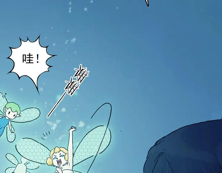 第34话 亚马逊的寄礼（2） 第93页