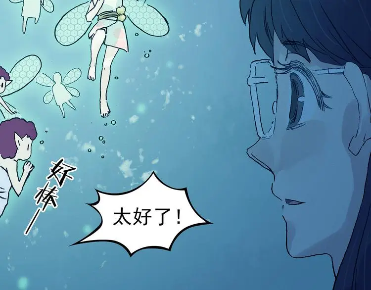 第34话 亚马逊的寄礼（2） 第94页
