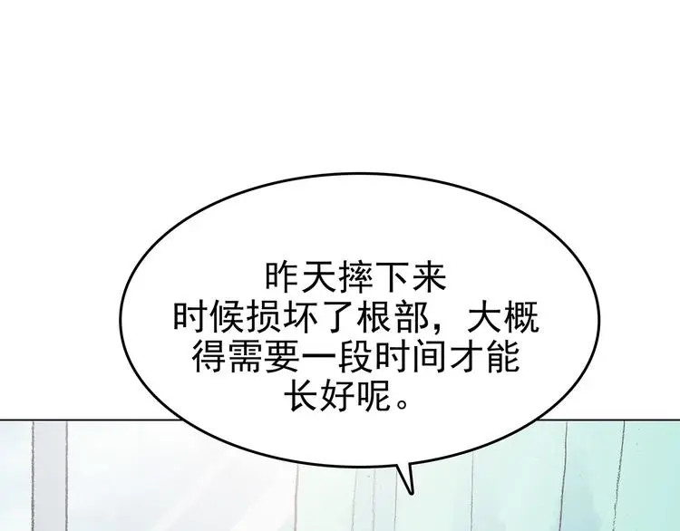 第34话 亚马逊的寄礼（2） 第101页