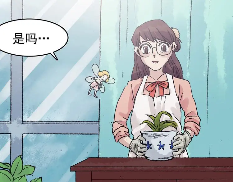 第34话 亚马逊的寄礼（2） 第102页