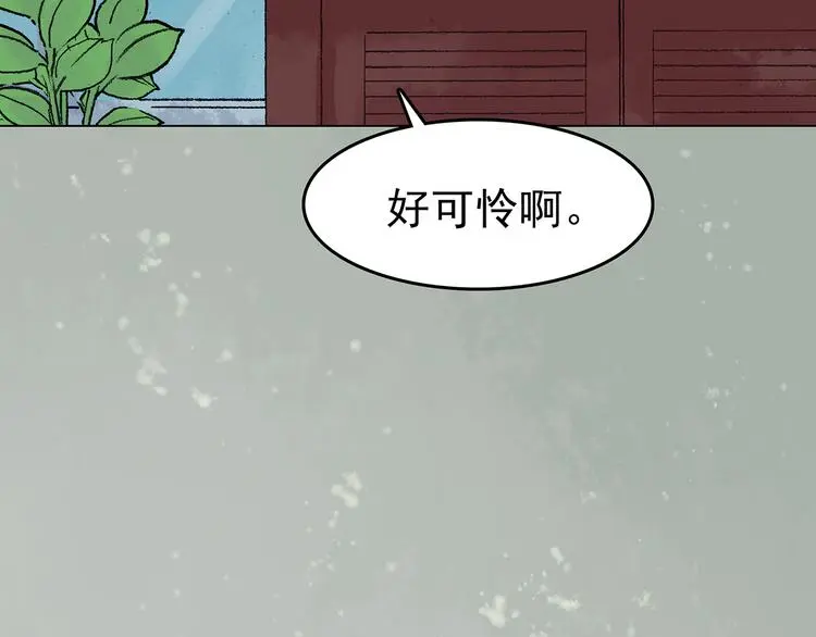 第34话 亚马逊的寄礼（2） 第103页