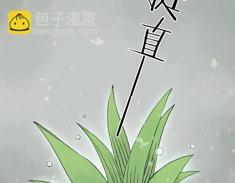 第34话 亚马逊的寄礼（2） 第108页