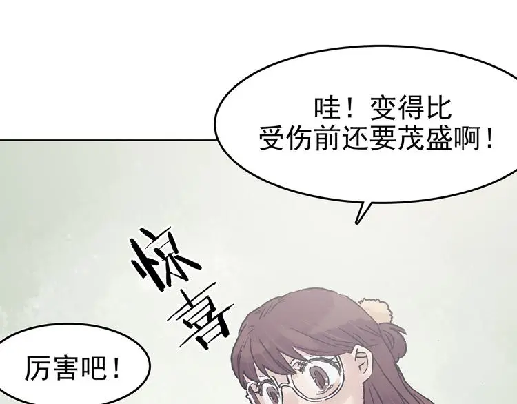 第34话 亚马逊的寄礼（2） 第111页