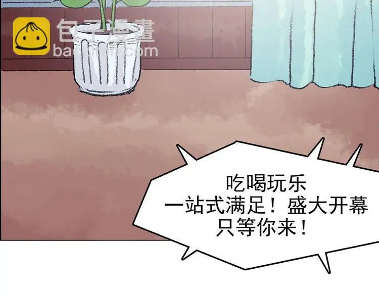 第34话 亚马逊的寄礼（2） 第115页