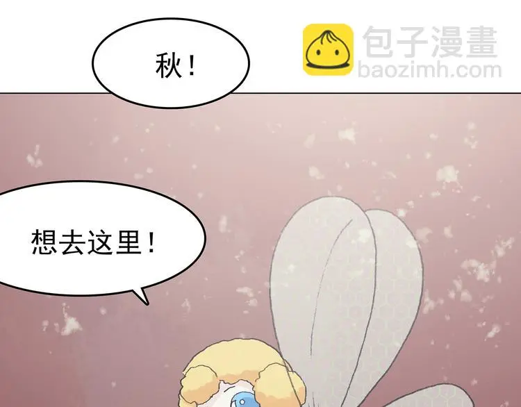第34话 亚马逊的寄礼（2） 第116页