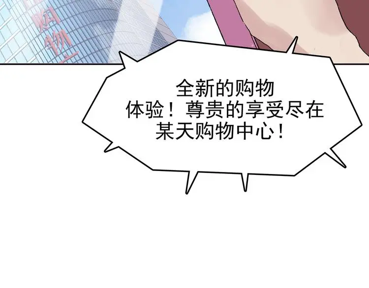 第34话 亚马逊的寄礼（2） 第118页