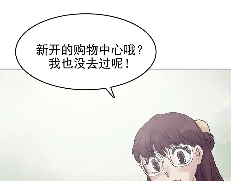第34话 亚马逊的寄礼（2） 第119页