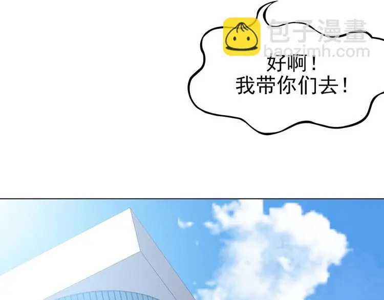 第34话 亚马逊的寄礼（2） 第121页