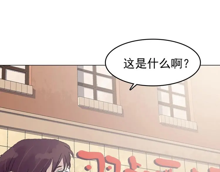 第34话 亚马逊的寄礼（2） 第124页
