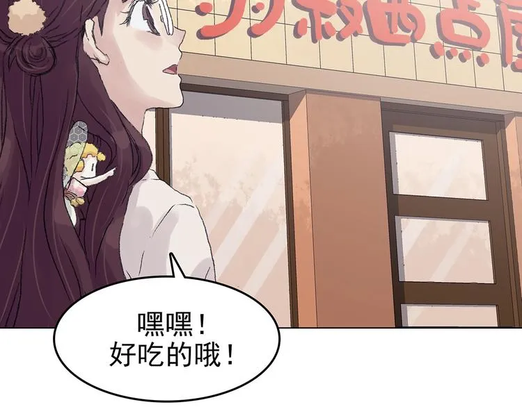 第34话 亚马逊的寄礼（2） 第125页