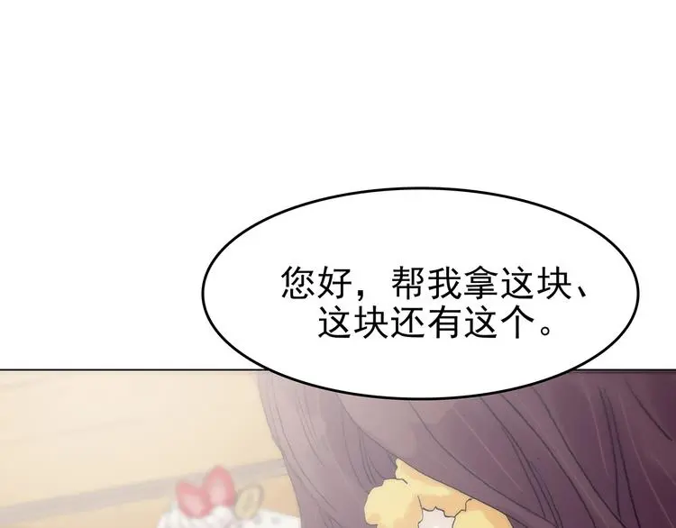 第34话 亚马逊的寄礼（2） 第126页