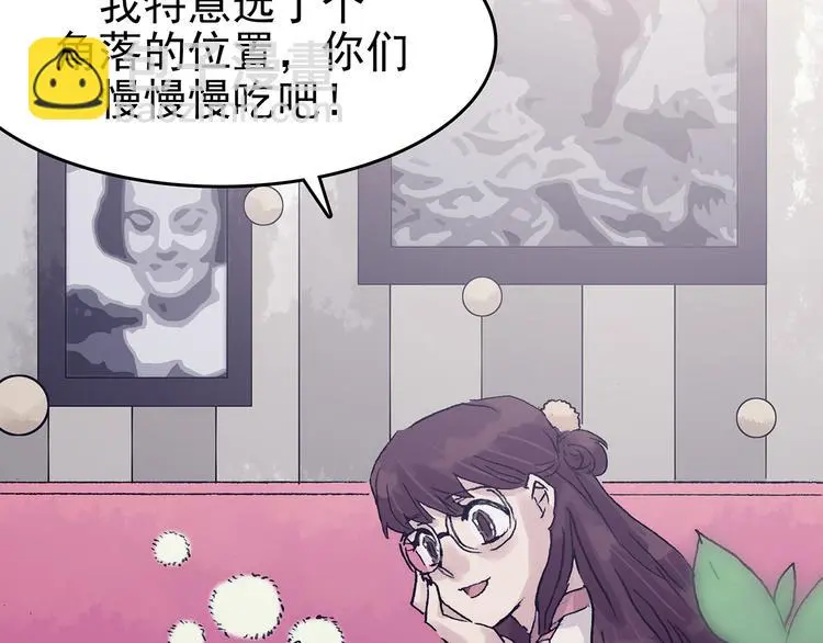 第34话 亚马逊的寄礼（2） 第129页