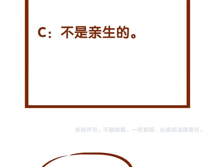 第34话 亚马逊的寄礼（2） 第148页