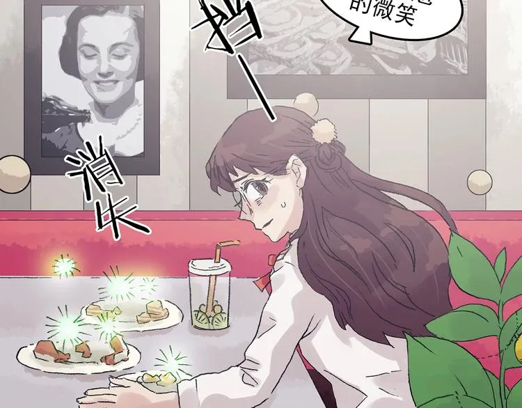 第35话 亚马逊的寄礼（3） 第14页