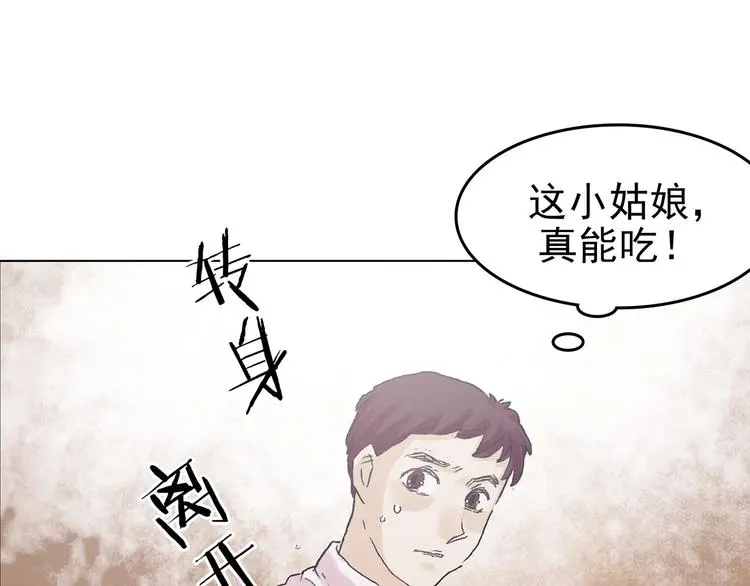 第35话 亚马逊的寄礼（3） 第18页