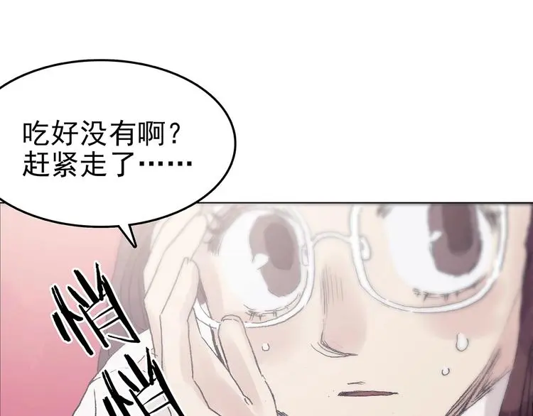 第35话 亚马逊的寄礼（3） 第20页