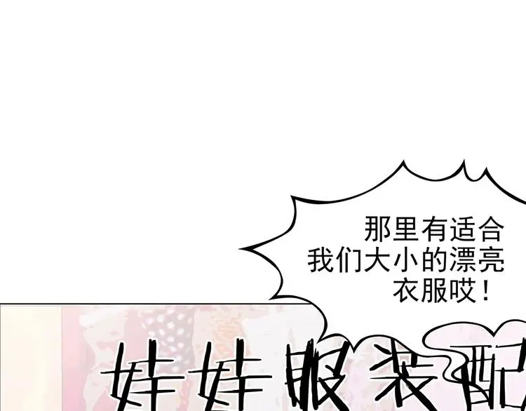 第35话 亚马逊的寄礼（3） 第25页