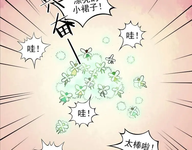 第35话 亚马逊的寄礼（3） 第29页