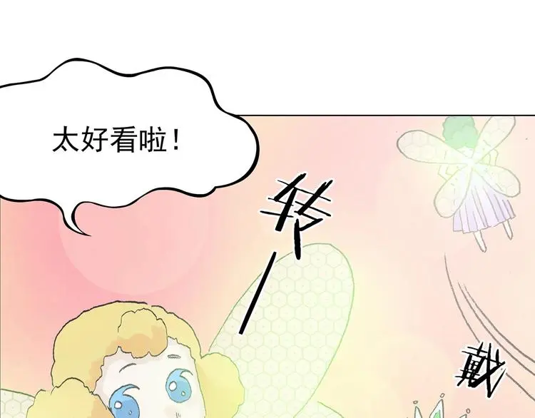 第35话 亚马逊的寄礼（3） 第31页