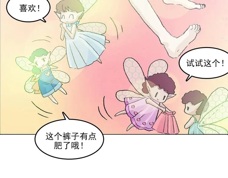 第35话 亚马逊的寄礼（3） 第33页