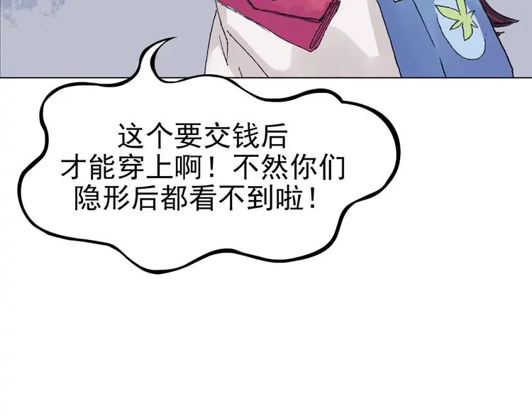第35话 亚马逊的寄礼（3） 第36页