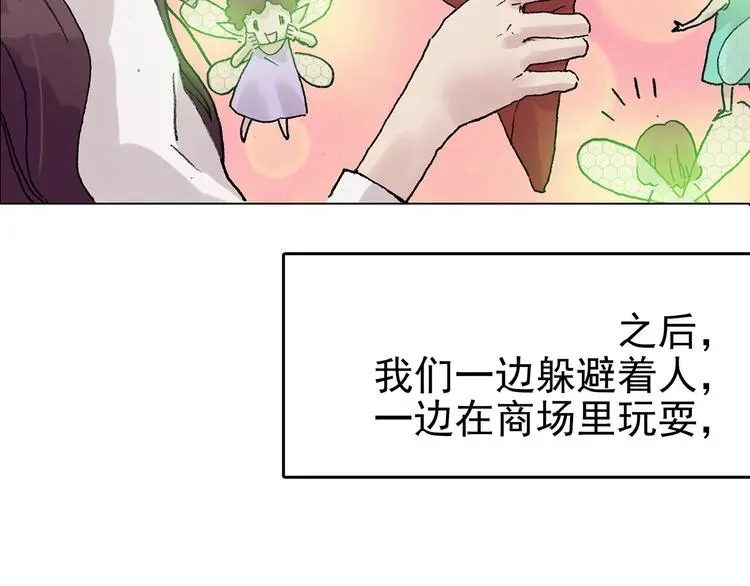 第35话 亚马逊的寄礼（3） 第38页