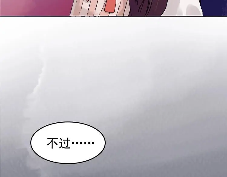 第35话 亚马逊的寄礼（3） 第42页
