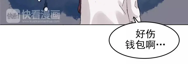 第35话 亚马逊的寄礼（3） 第44页