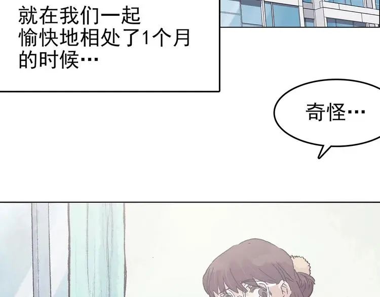 第35话 亚马逊的寄礼（3） 第47页