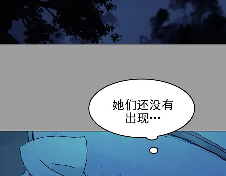 第35话 亚马逊的寄礼（3） 第53页