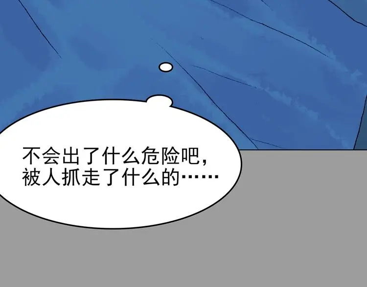 第35话 亚马逊的寄礼（3） 第55页