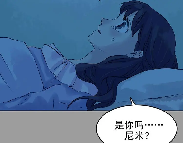 第35话 亚马逊的寄礼（3） 第60页