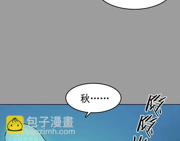 第35话 亚马逊的寄礼（3） 第61页
