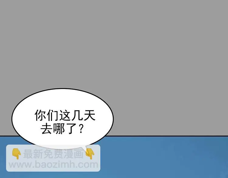 第35话 亚马逊的寄礼（3） 第63页
