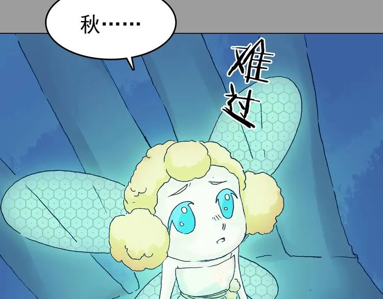 第35话 亚马逊的寄礼（3） 第66页