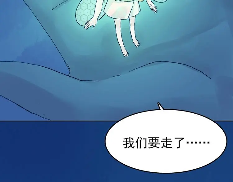 第35话 亚马逊的寄礼（3） 第67页